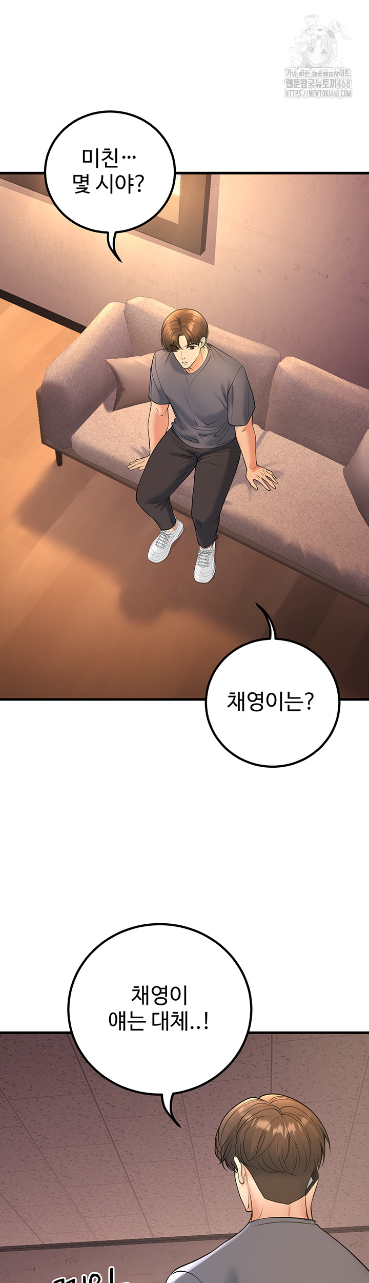 My Students Who Became Parents Raw - Chapter 39 [photo 50] - MangaPorn