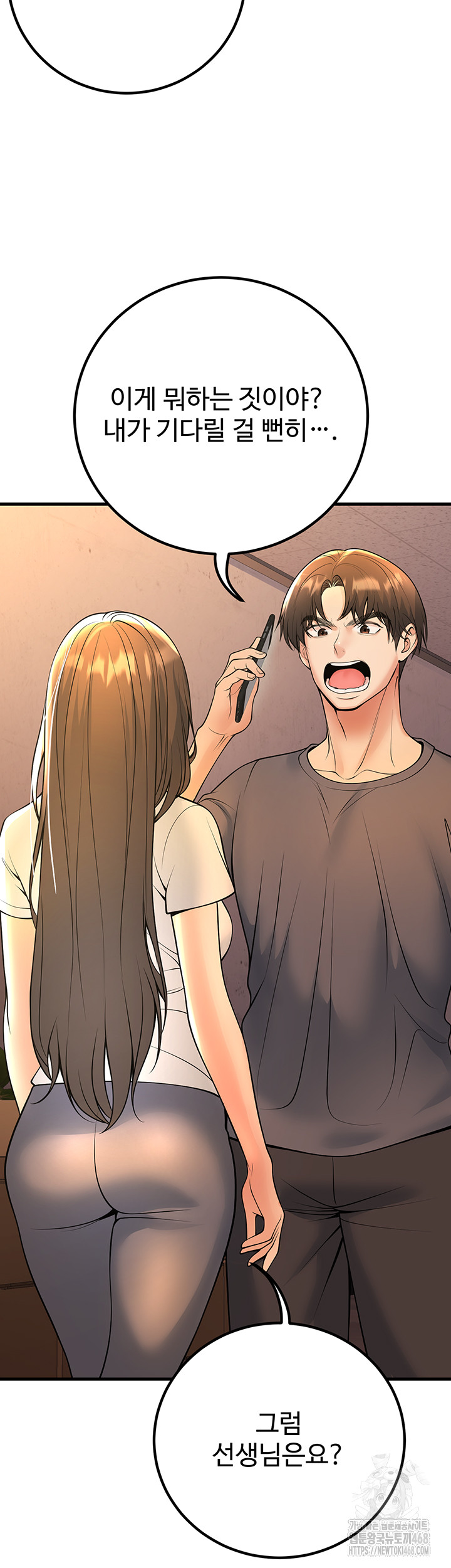 My Students Who Became Parents Raw - Chapter 39 [photo 52] - MangaPorn