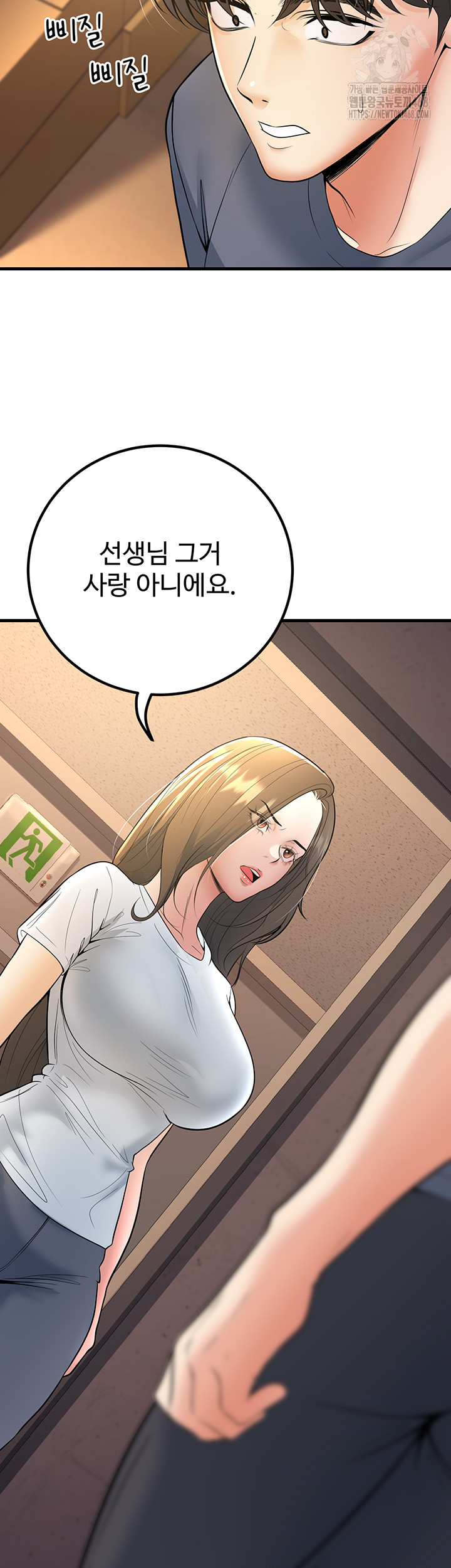 My Students Who Became Parents Raw - Chapter 39 [photo 55] - MangaPorn