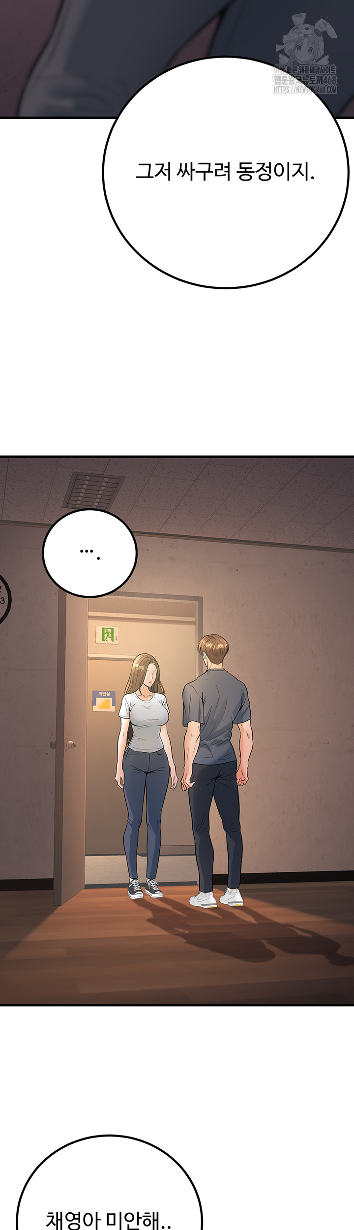 My Students Who Became Parents Raw - Chapter 39 [photo 56] - MangaPorn