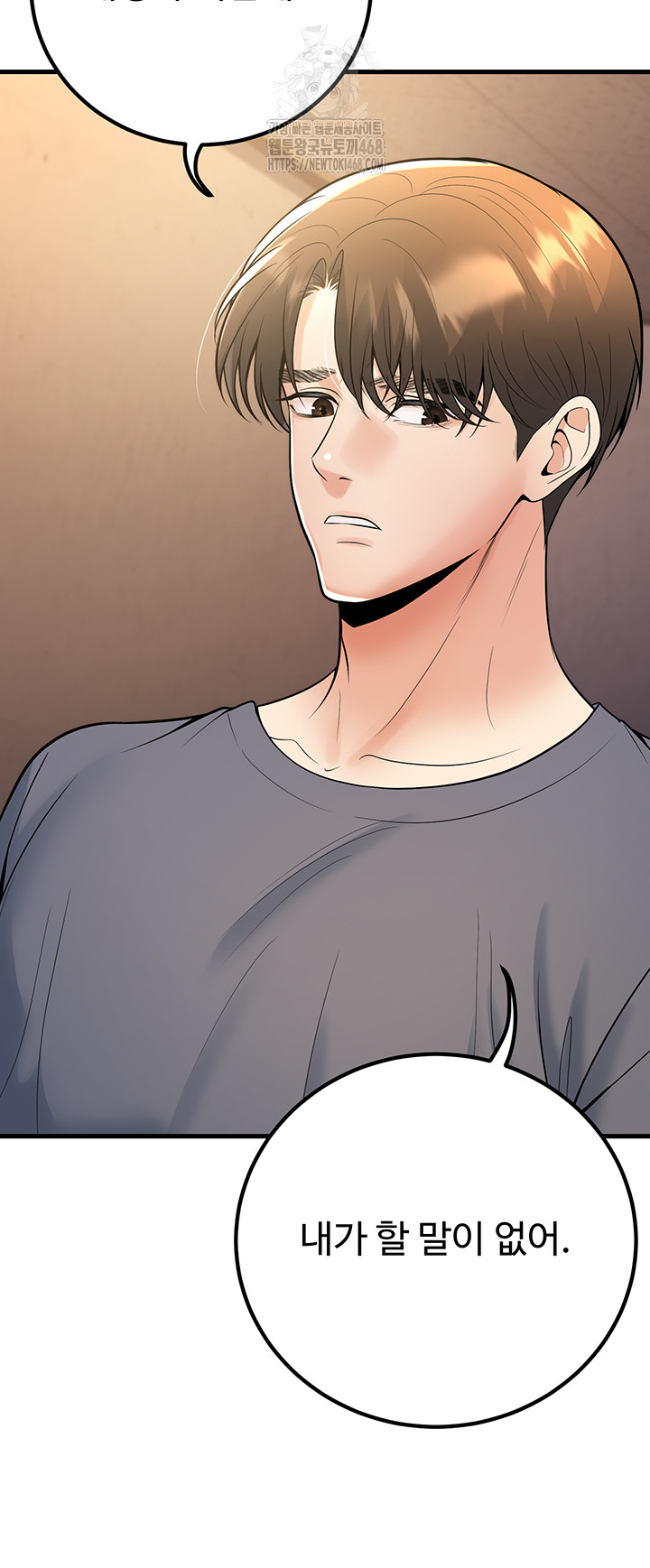 My Students Who Became Parents Raw - Chapter 39 [photo 57] - MangaPorn