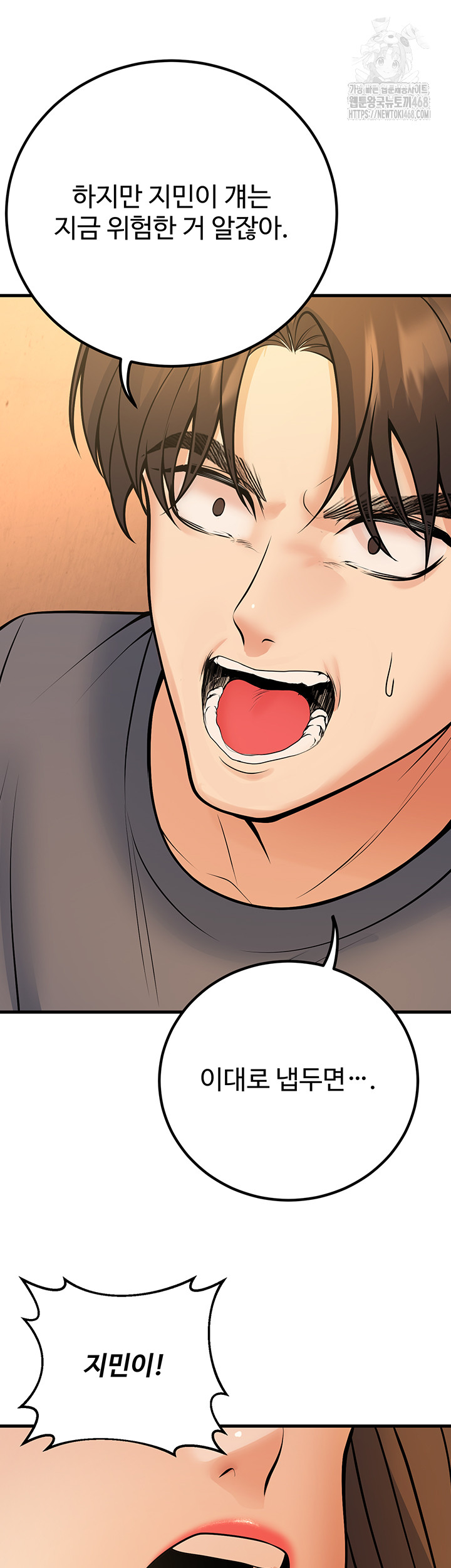 My Students Who Became Parents Raw - Chapter 39 [photo 58] - MangaPorn