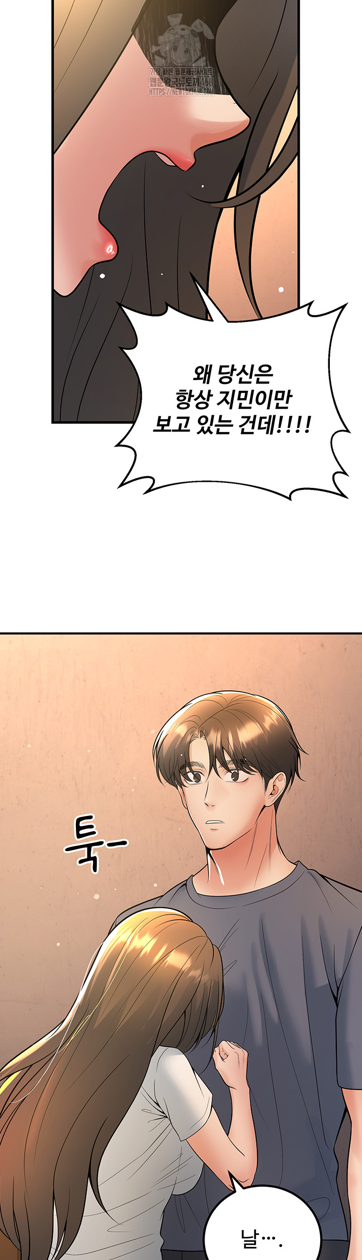 My Students Who Became Parents Raw - Chapter 39 [photo 63] - MangaPorn