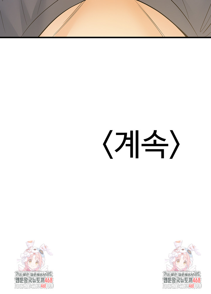 My Students Who Became Parents Raw - Chapter 39 [photo 65] - MangaPorn