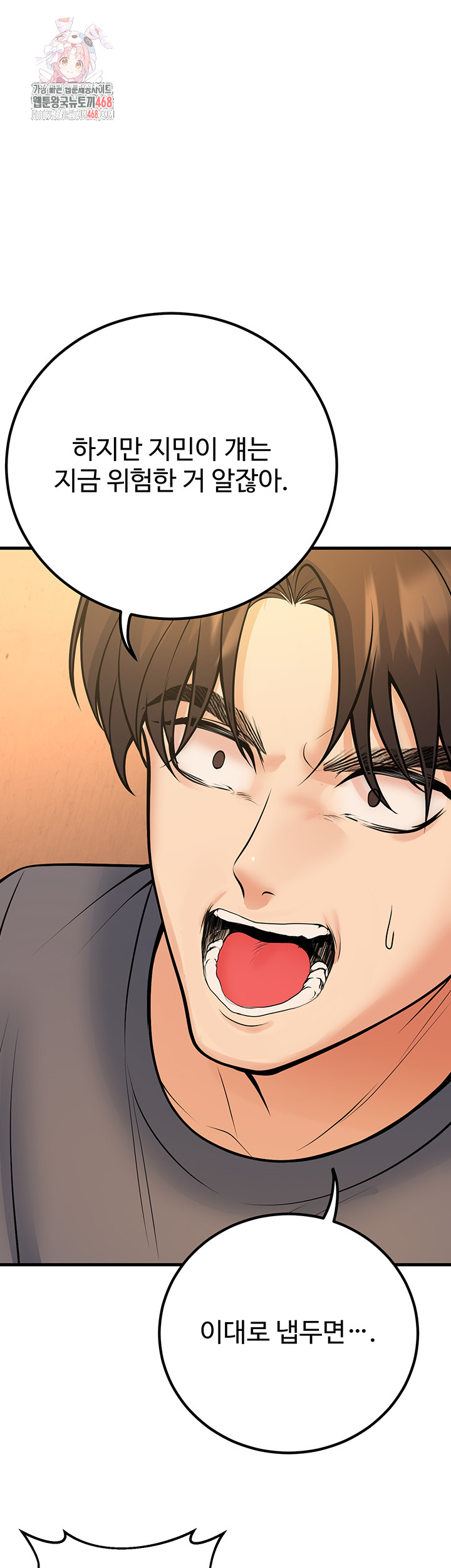 My Students Who Became Parents Raw - Chapter 40 [photo 1] - MangaPorn