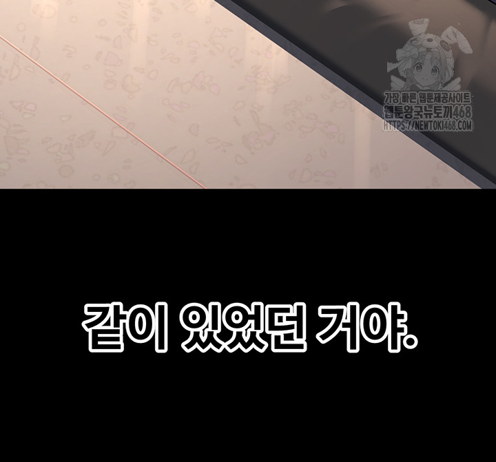 My Students Who Became Parents Raw - Chapter 40 [photo 17] - MangaPorn