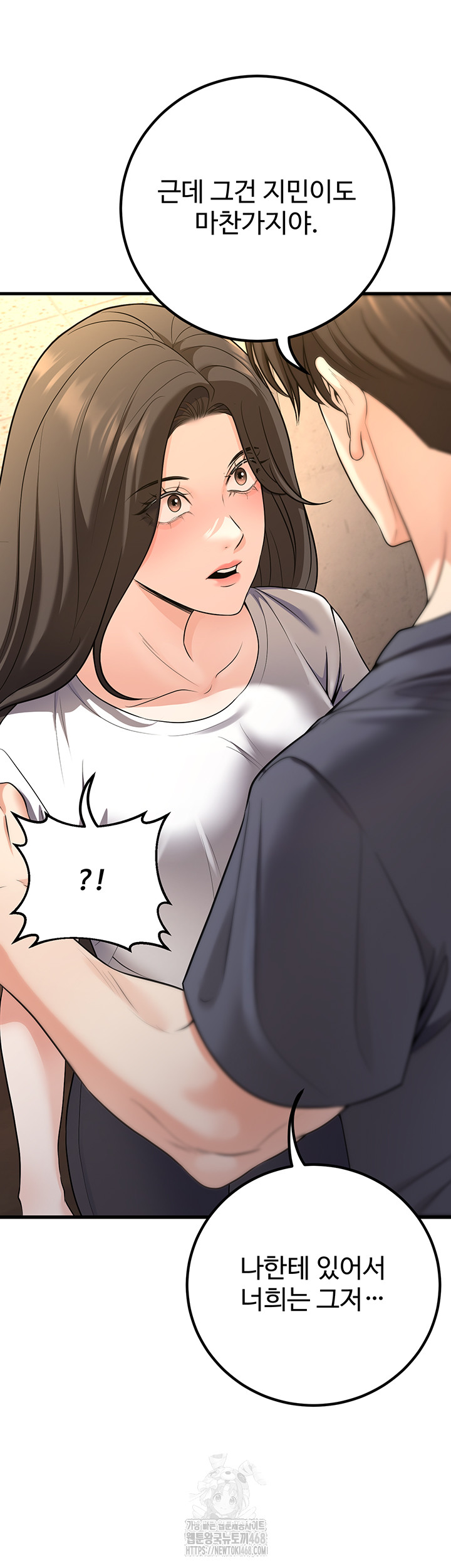 My Students Who Became Parents Raw - Chapter 40 [photo 22] - MangaPorn