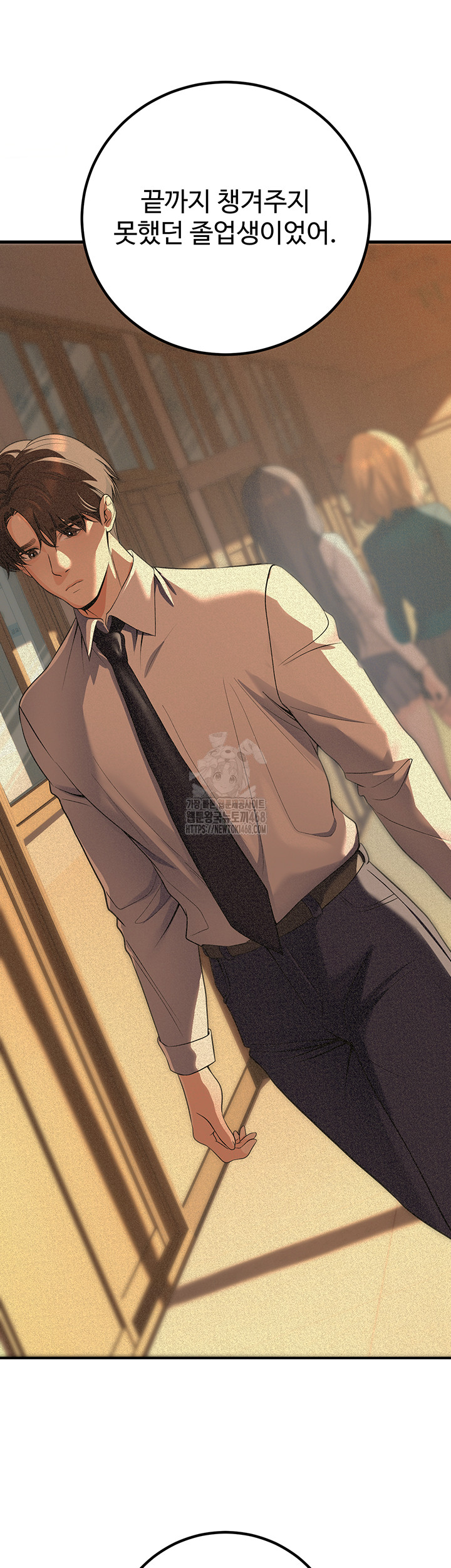 My Students Who Became Parents Raw - Chapter 40 [photo 23] - MangaPorn