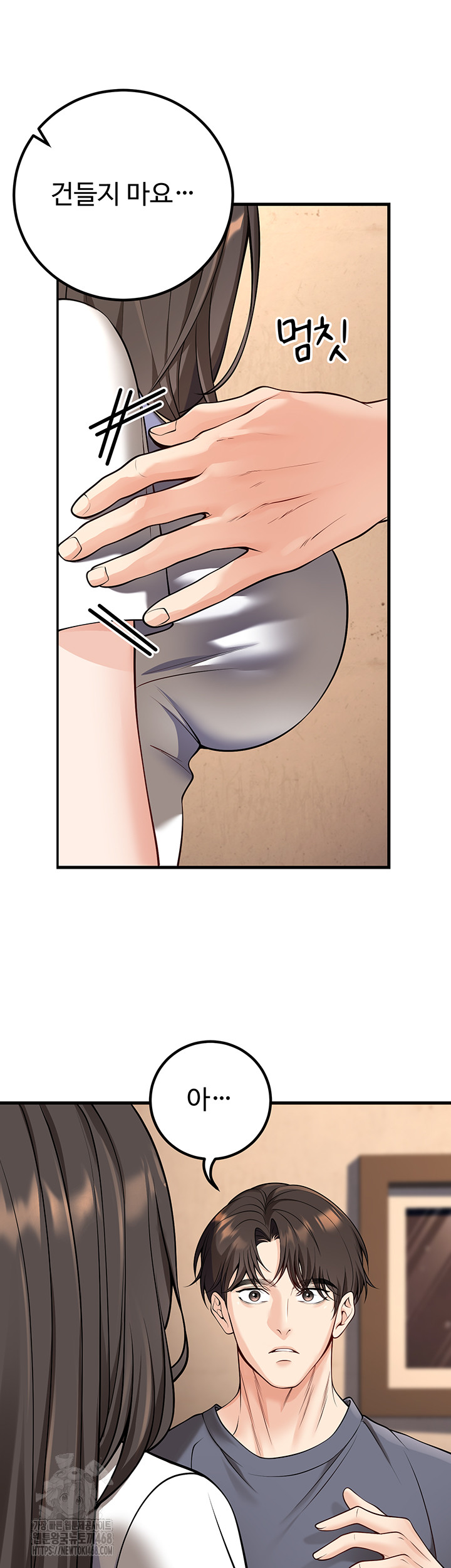 My Students Who Became Parents Raw - Chapter 40 [photo 26] - MangaPorn