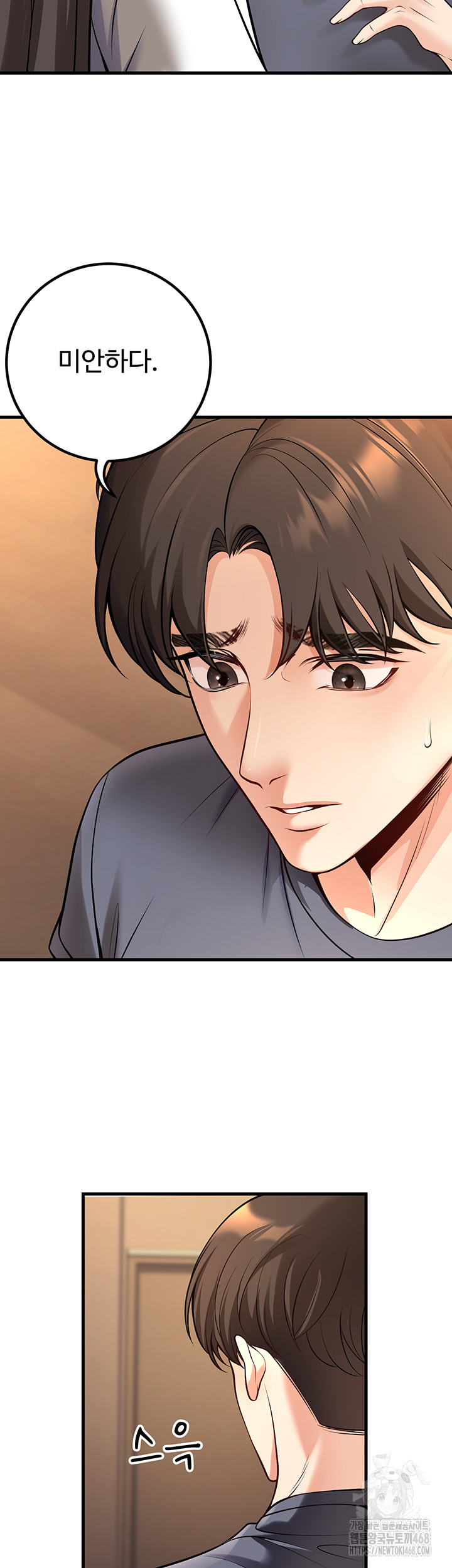 My Students Who Became Parents Raw - Chapter 40 [photo 27] - MangaPorn