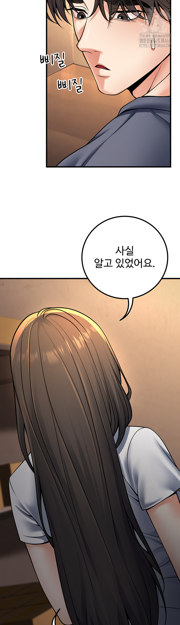 My Students Who Became Parents Raw - Chapter 40 [photo 31] - MangaPorn