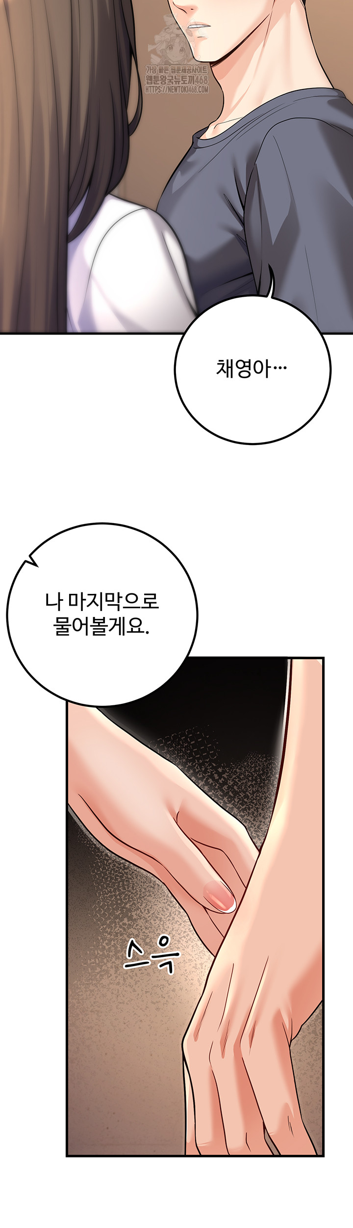 My Students Who Became Parents Raw - Chapter 40 [photo 35] - MangaPorn