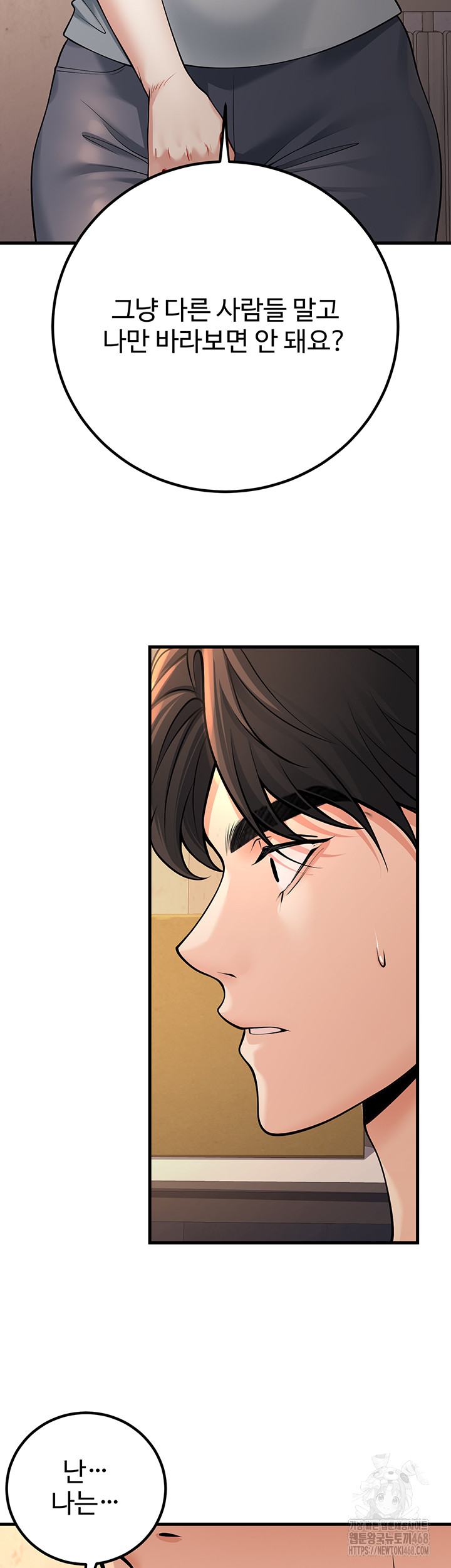 My Students Who Became Parents Raw - Chapter 40 [photo 38] - MangaPorn