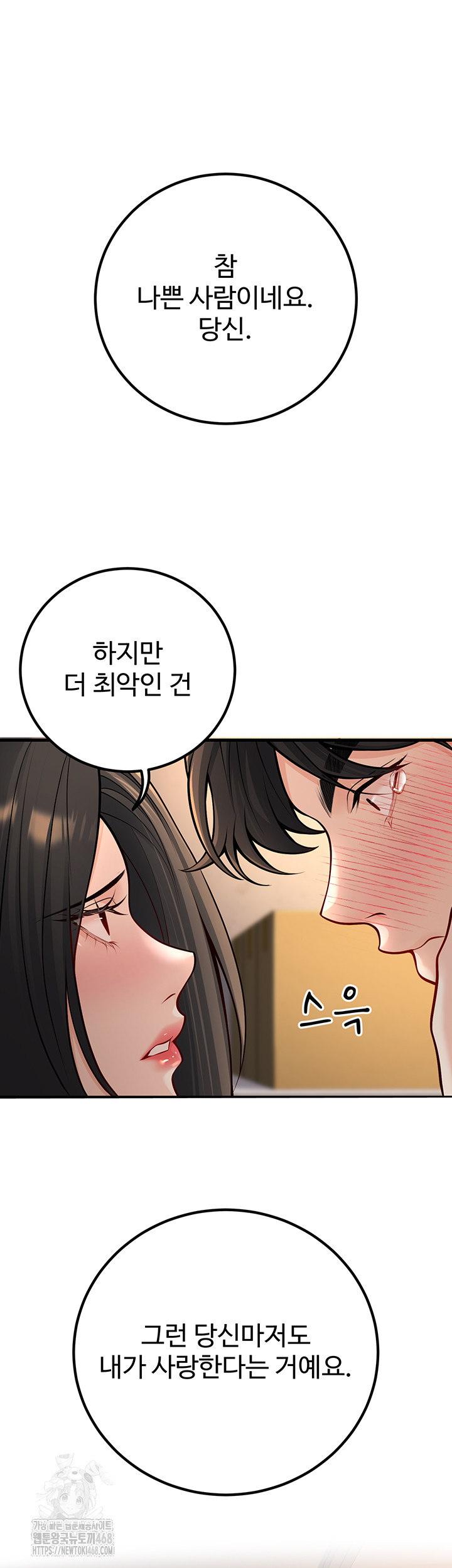 My Students Who Became Parents Raw - Chapter 40 [photo 42] - MangaPorn
