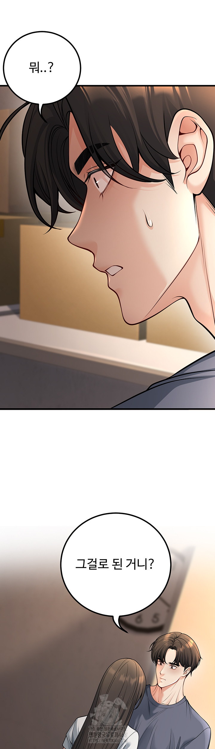 My Students Who Became Parents Raw - Chapter 40 [photo 46] - MangaPorn