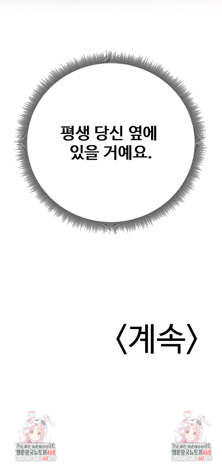 My Students Who Became Parents Raw - Chapter 40 [photo 71] - MangaPorn