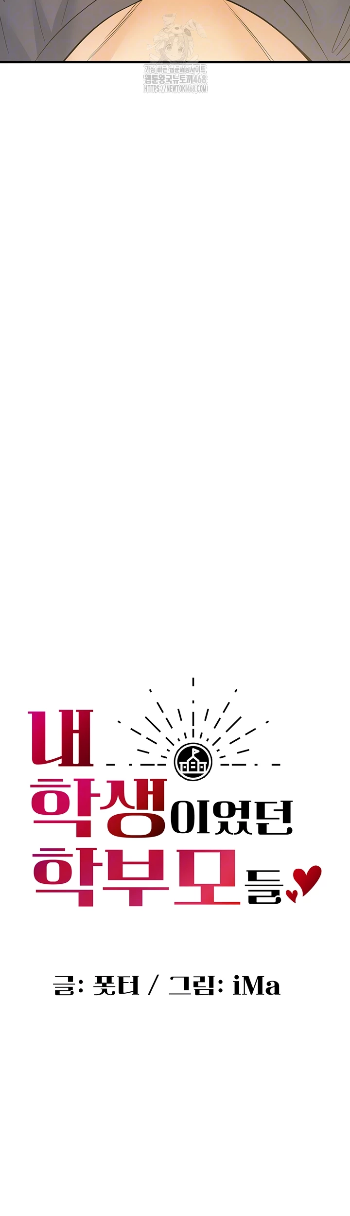 My Students Who Became Parents Raw - Chapter 40 [photo 8] - MangaPorn