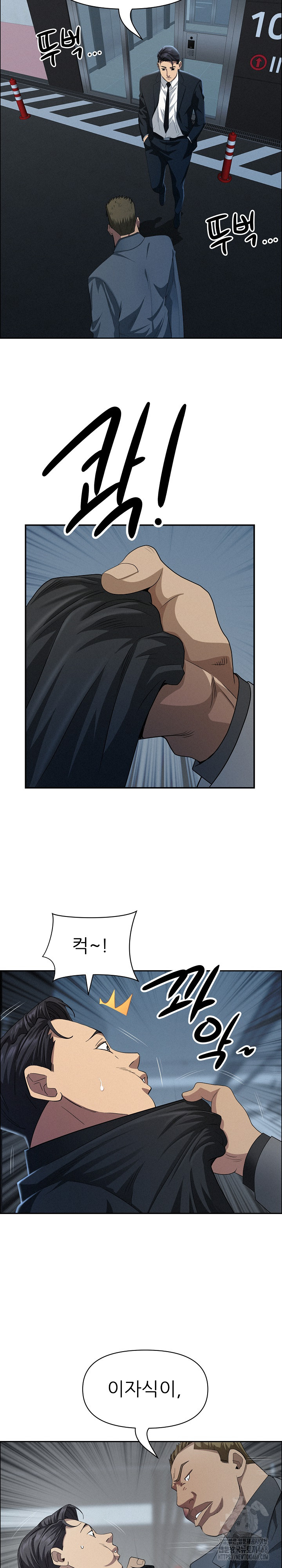 Milf Guard Raw - Chapter 44 [photo 10] - MangaPorn