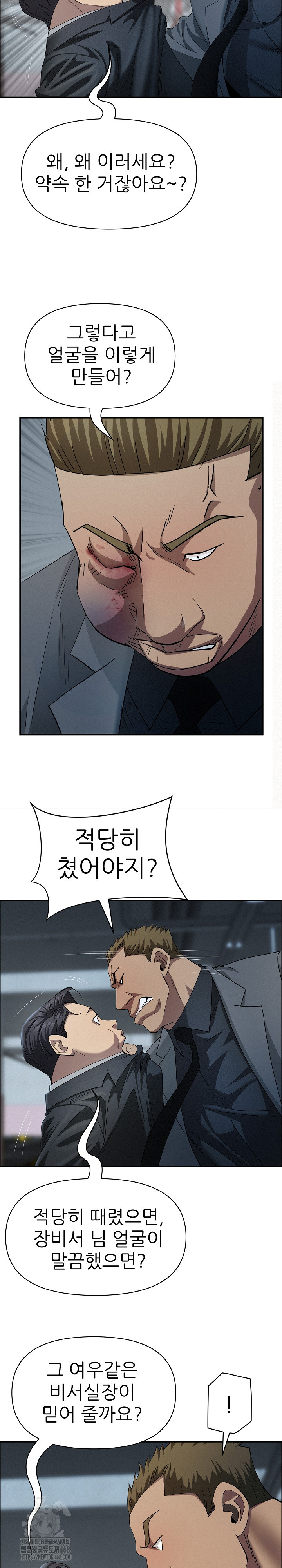 Milf Guard Raw - Chapter 44 [photo 11] - MangaPorn