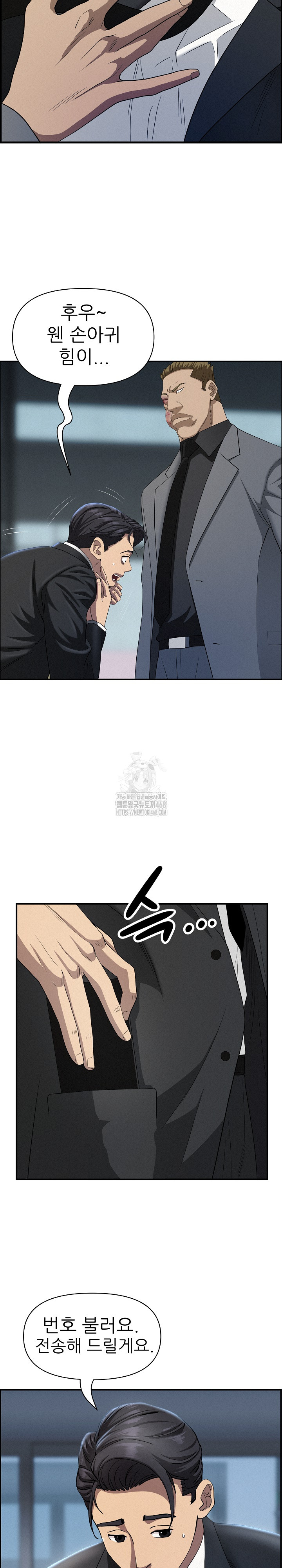 Milf Guard Raw - Chapter 44 [photo 15] - MangaPorn