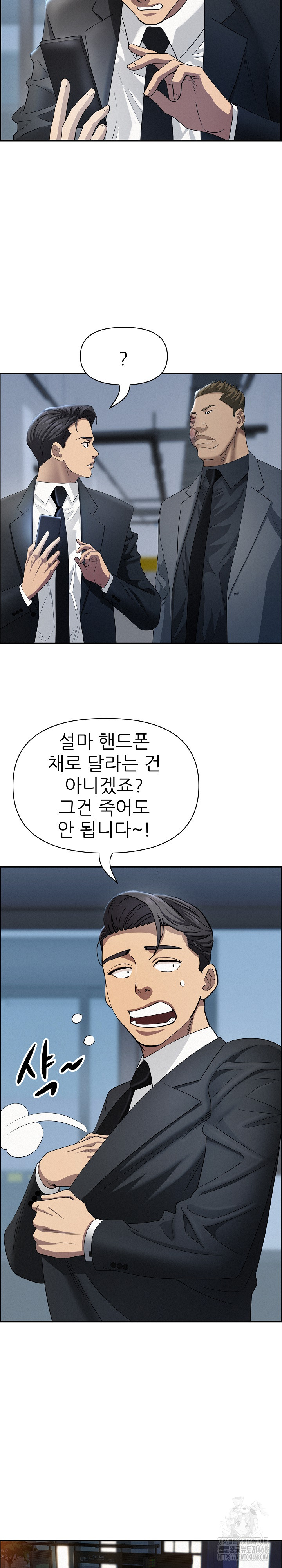 Milf Guard Raw - Chapter 44 [photo 16] - MangaPorn