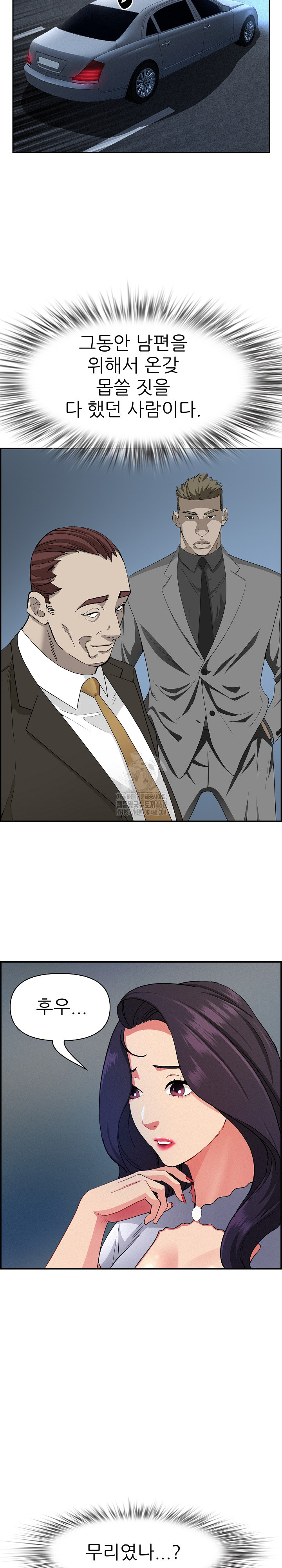 Milf Guard Raw - Chapter 44 [photo 18] - MangaPorn