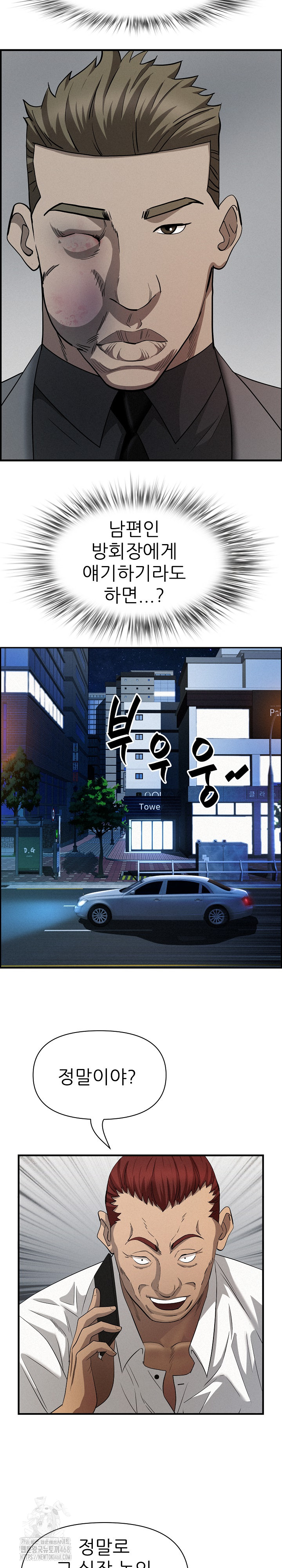 Milf Guard Raw - Chapter 44 [photo 19] - MangaPorn