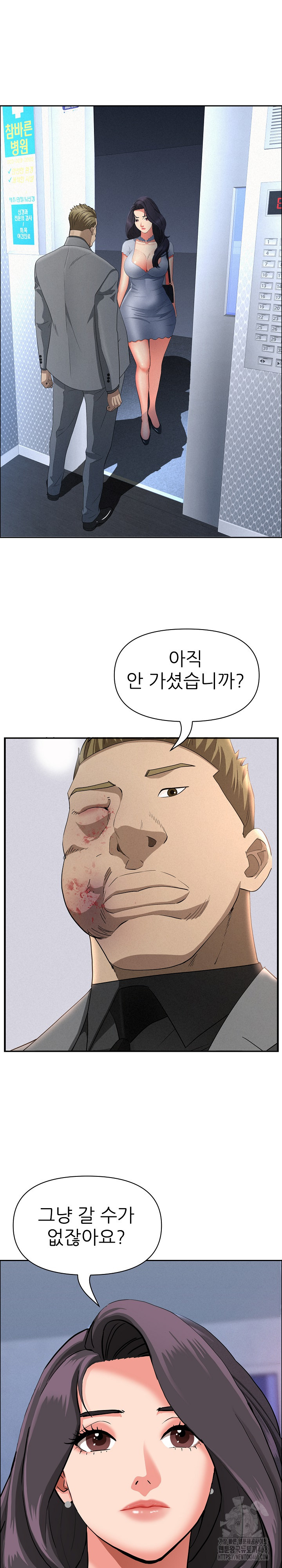 Milf Guard Raw - Chapter 44 [photo 2] - MangaPorn