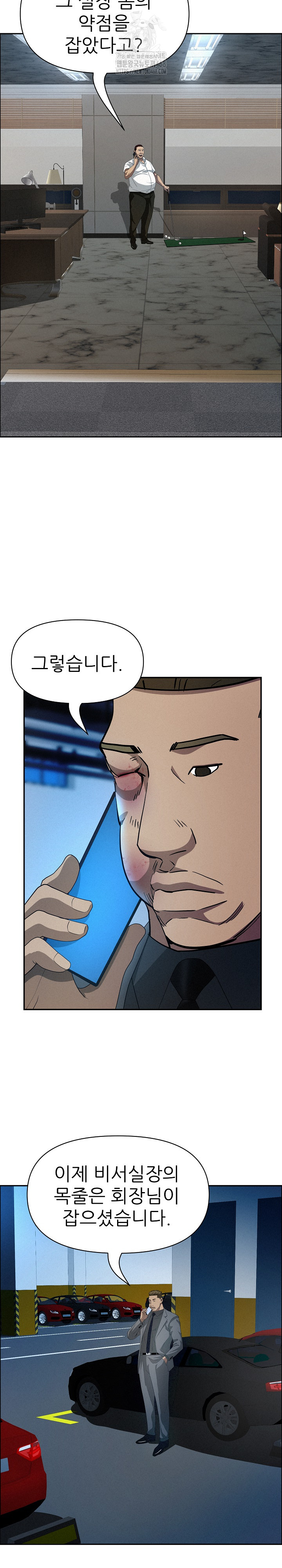 Milf Guard Raw - Chapter 44 [photo 20] - MangaPorn