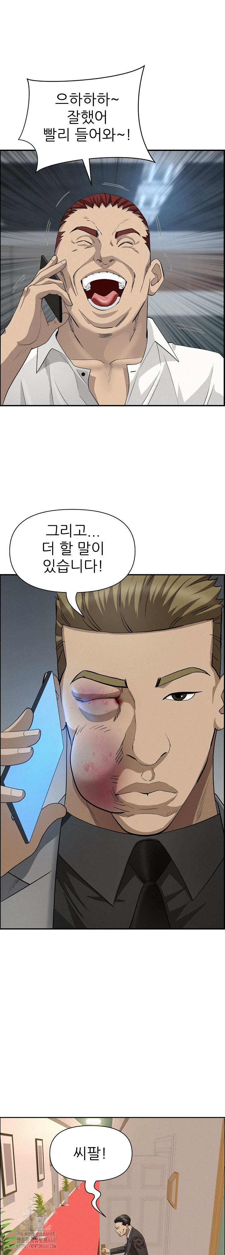 Milf Guard Raw - Chapter 44 [photo 21] - MangaPorn