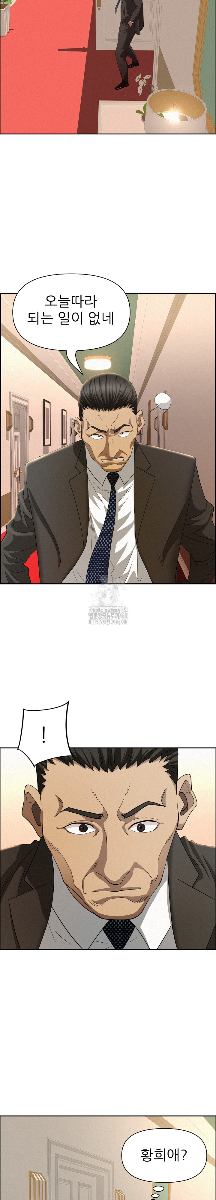 Milf Guard Raw - Chapter 44 [photo 22] - MangaPorn