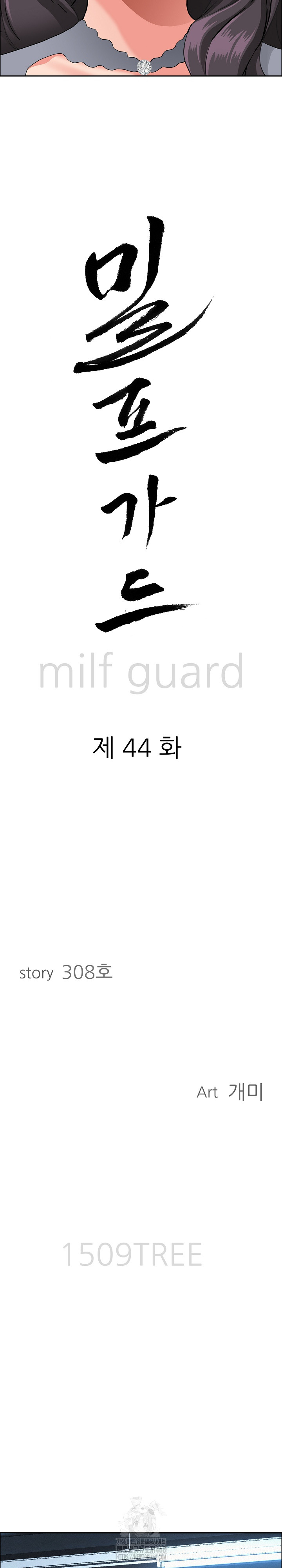 Milf Guard Raw - Chapter 44 [photo 3] - MangaPorn