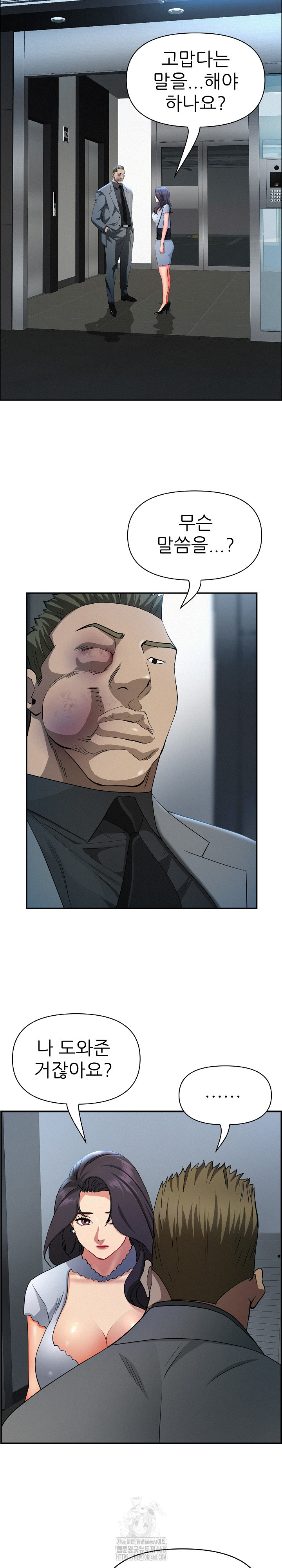 Milf Guard Raw - Chapter 44 [photo 4] - MangaPorn