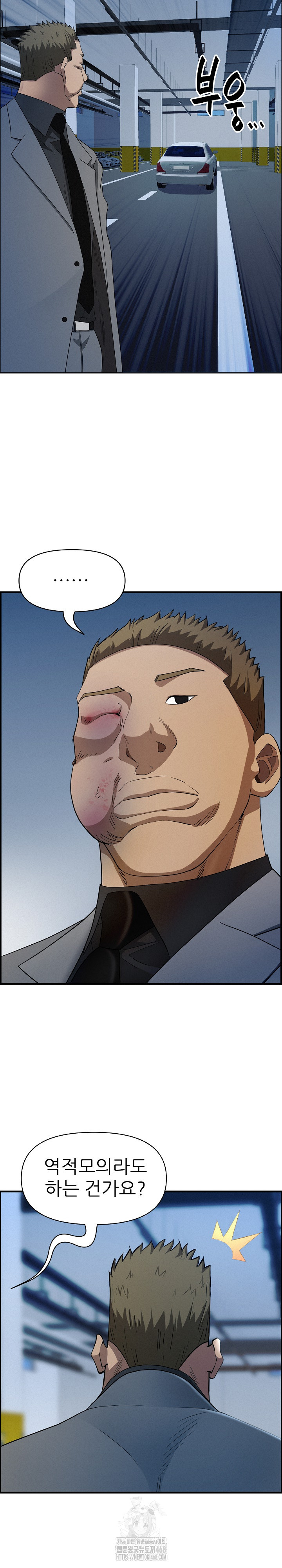 Milf Guard Raw - Chapter 44 [photo 8] - MangaPorn