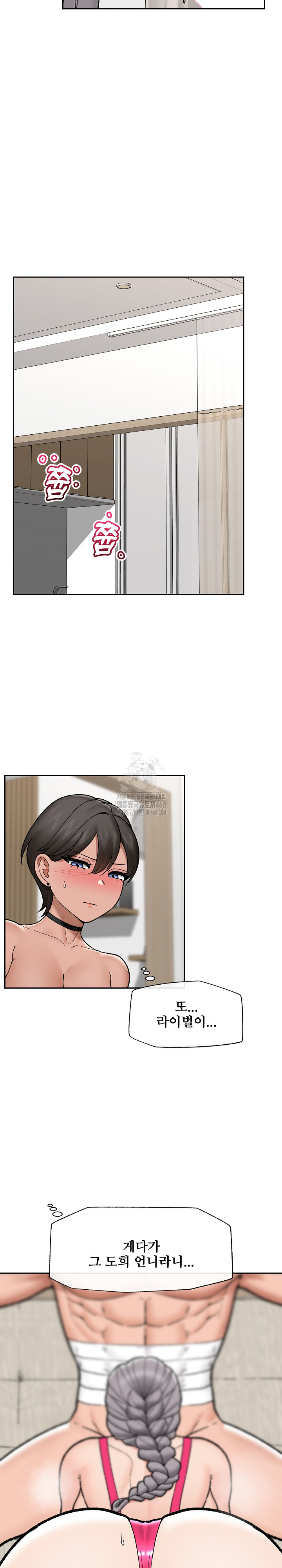 Hypnotist Security Guard Raw - Chapter 53 [photo 10] - MangaPorn