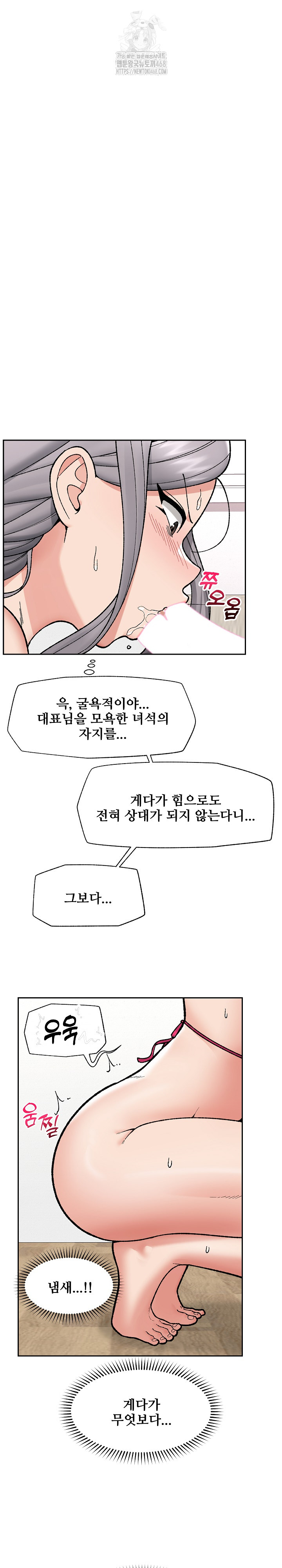 Hypnotist Security Guard Raw - Chapter 53 [photo 12] - MangaPorn