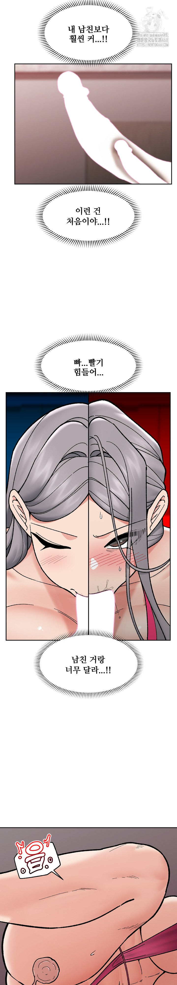 Hypnotist Security Guard Raw - Chapter 53 [photo 13] - MangaPorn