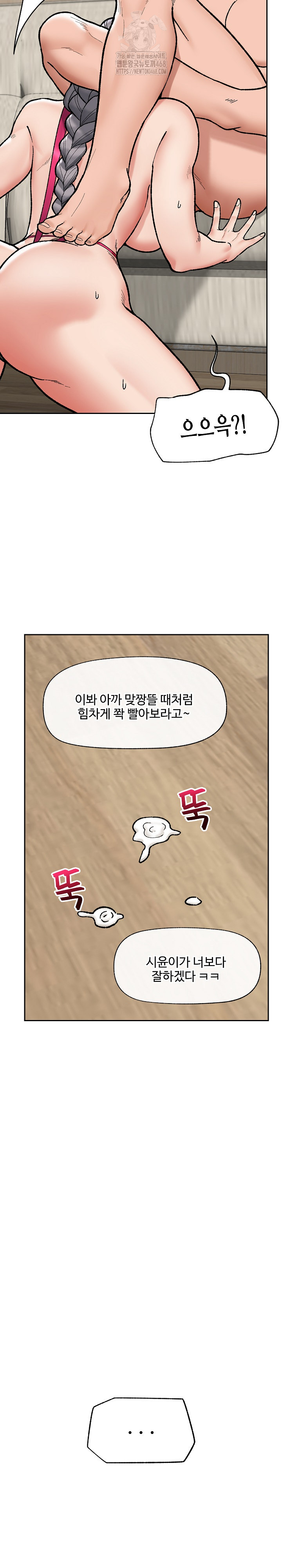 Hypnotist Security Guard Raw - Chapter 53 [photo 17] - MangaPorn