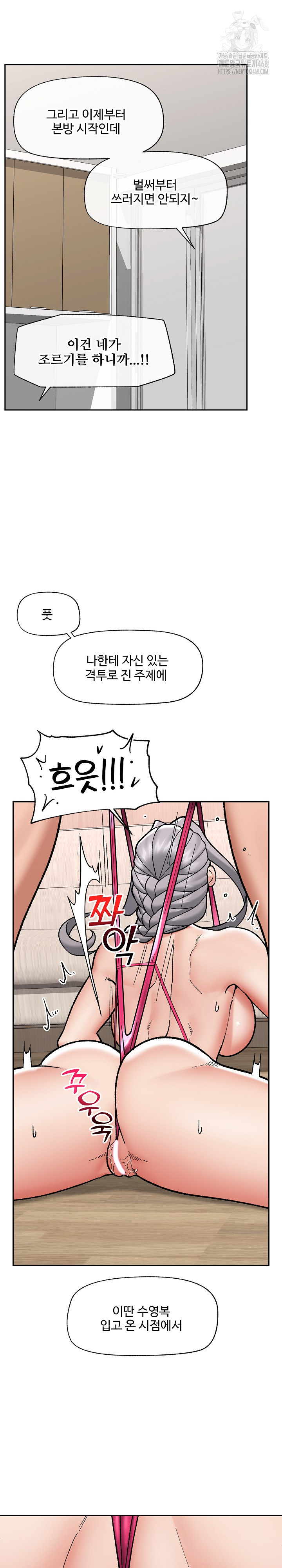 Hypnotist Security Guard Raw - Chapter 53 [photo 21] - MangaPorn