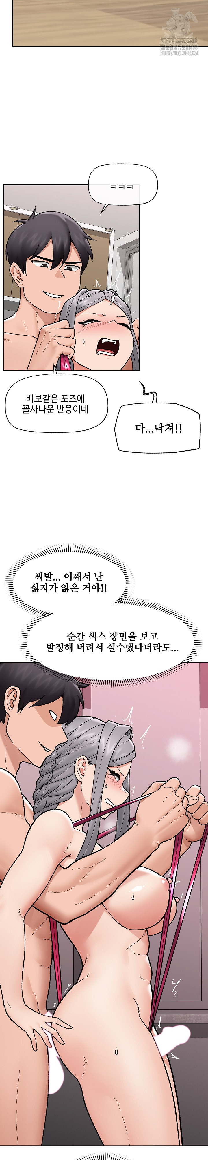 Hypnotist Security Guard Raw - Chapter 53 [photo 23] - MangaPorn