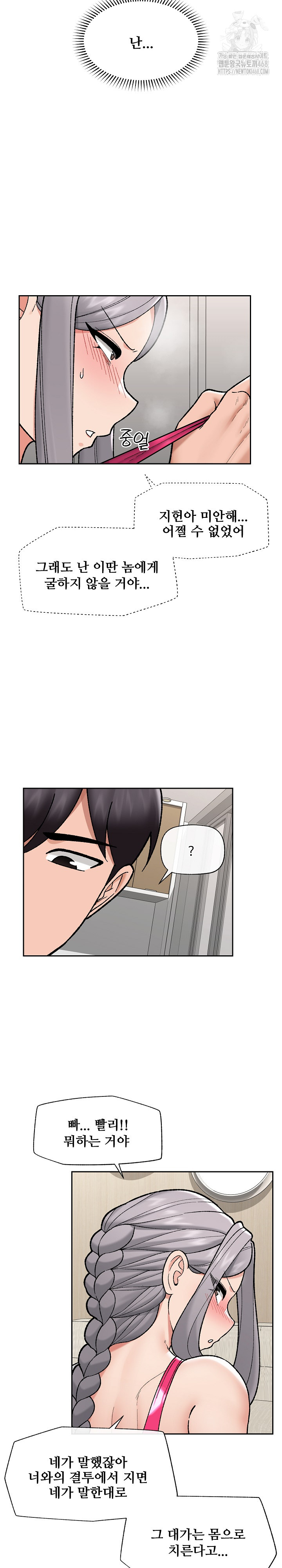 Hypnotist Security Guard Raw - Chapter 53 [photo 24] - MangaPorn