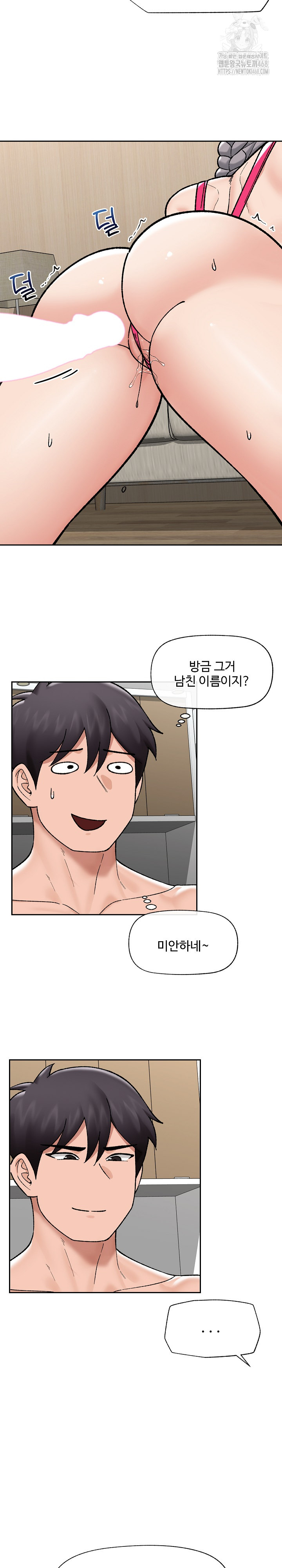 Hypnotist Security Guard Raw - Chapter 53 [photo 25] - MangaPorn