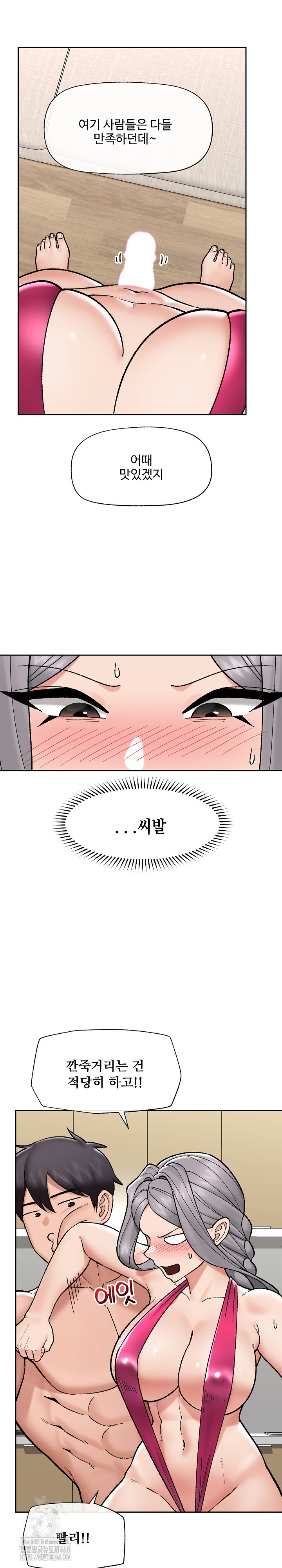 Hypnotist Security Guard Raw - Chapter 53 [photo 27] - MangaPorn