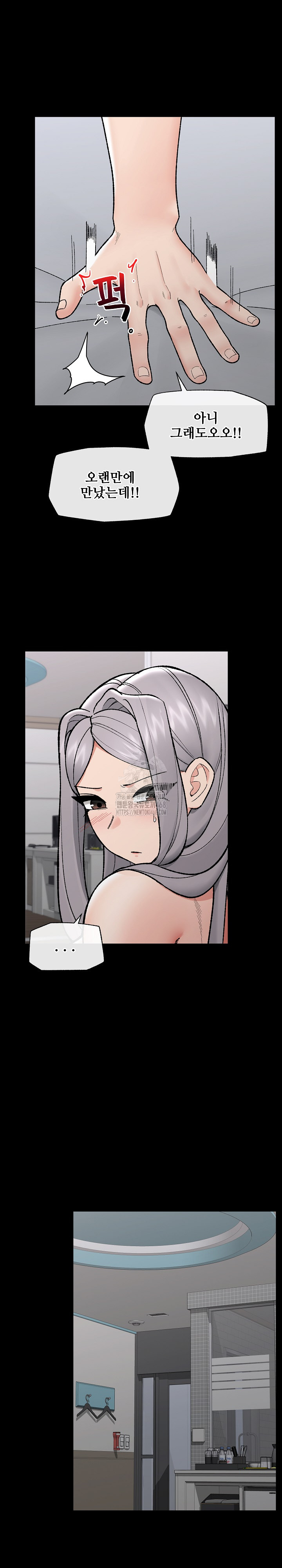 Hypnotist Security Guard Raw - Chapter 53 [photo 3] - MangaPorn