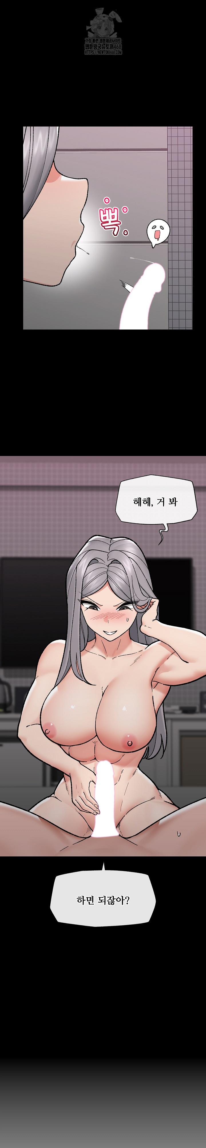 Hypnotist Security Guard Raw - Chapter 53 [photo 5] - MangaPorn