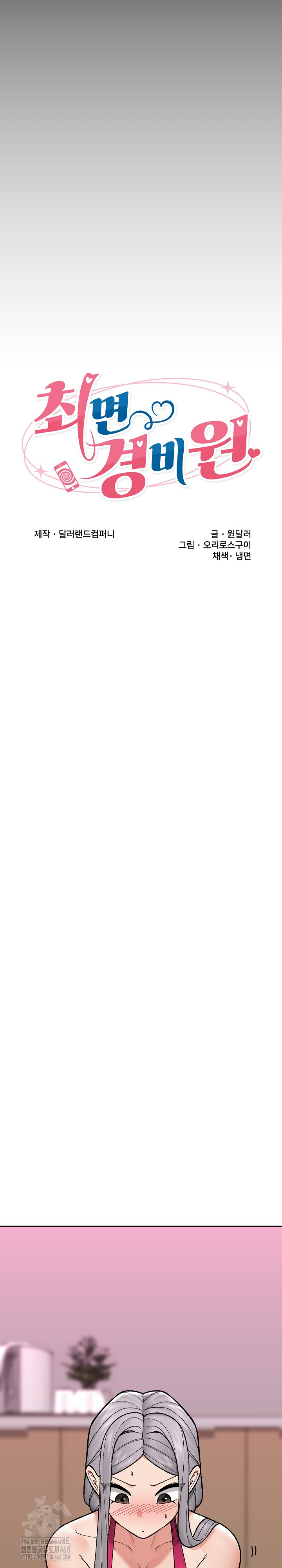 Hypnotist Security Guard Raw - Chapter 53 [photo 6] - MangaPorn