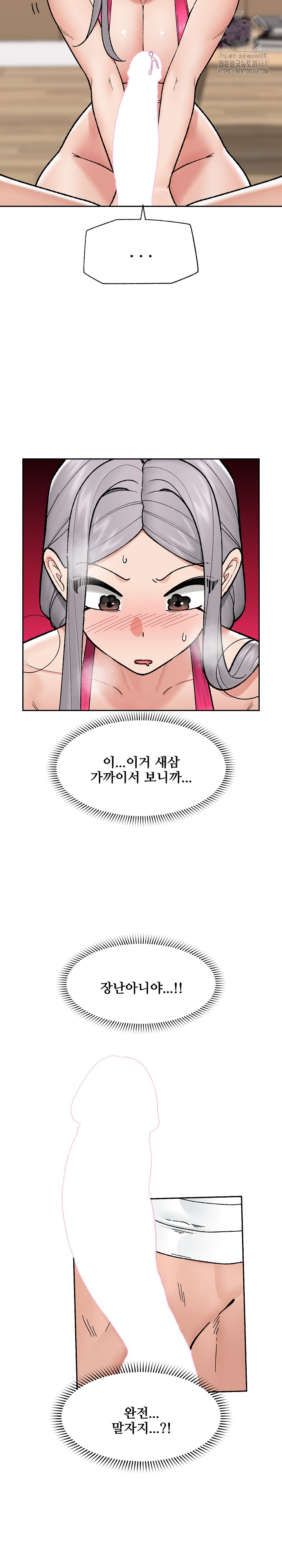 Hypnotist Security Guard Raw - Chapter 53 [photo 7] - MangaPorn