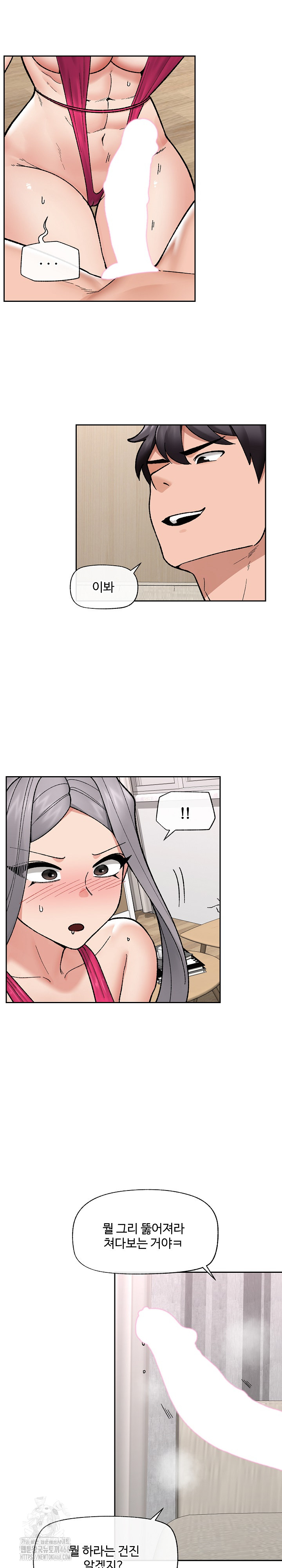 Hypnotist Security Guard Raw - Chapter 53 [photo 8] - MangaPorn