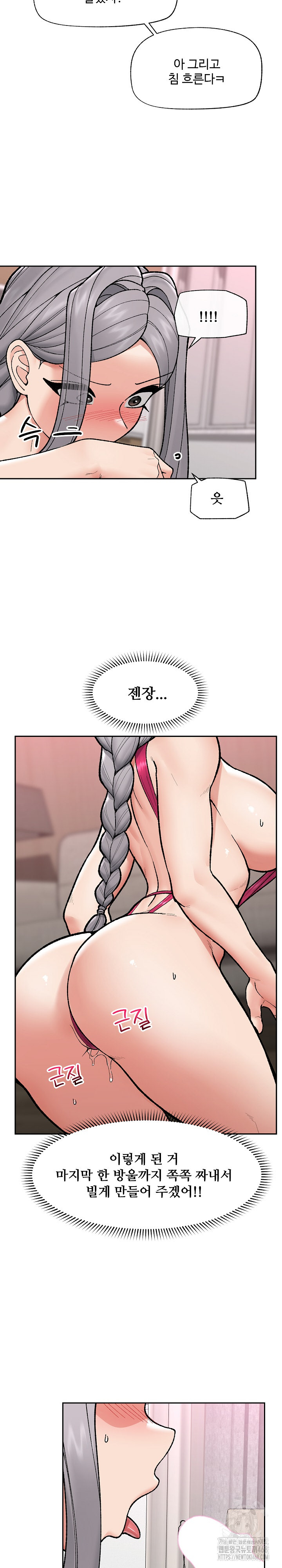 Hypnotist Security Guard Raw - Chapter 53 [photo 9] - MangaPorn