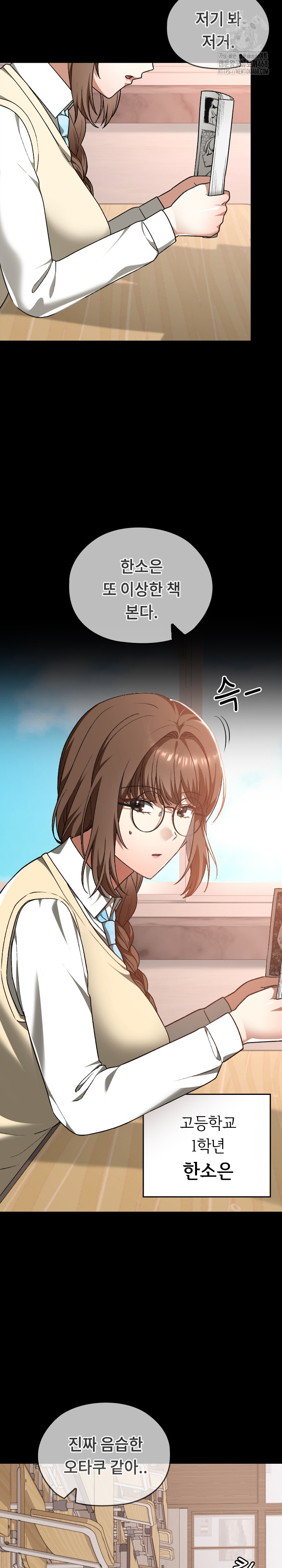 Keep It a Secret in School Raw - Chapter 40 [photo 11] - MangaPorn